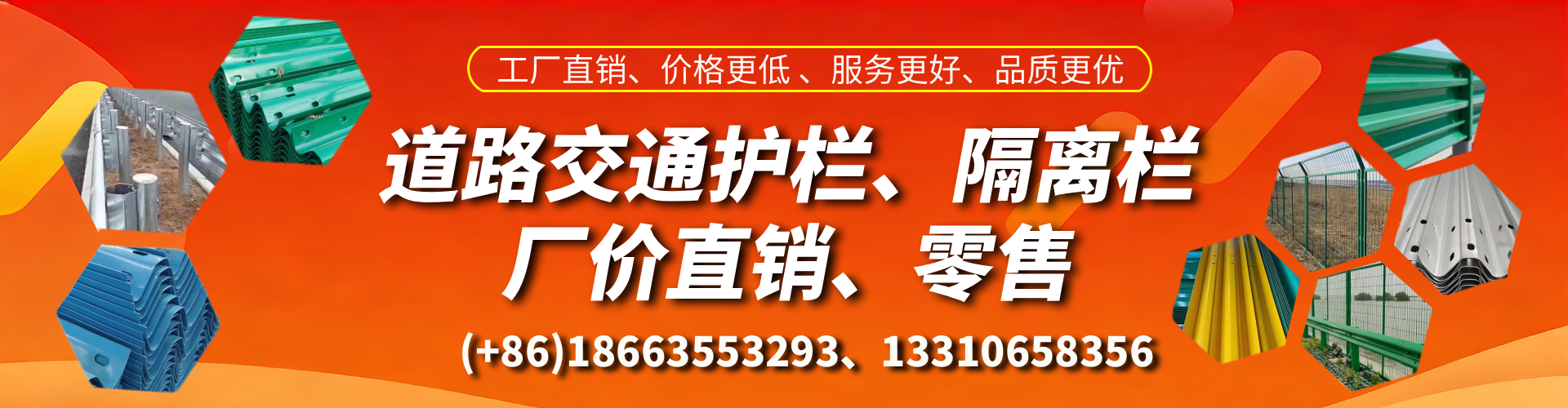 汝州交通护栏生产厂家 道路护栏 波形护栏 防撞护栏 隔离护栏 防护栅栏